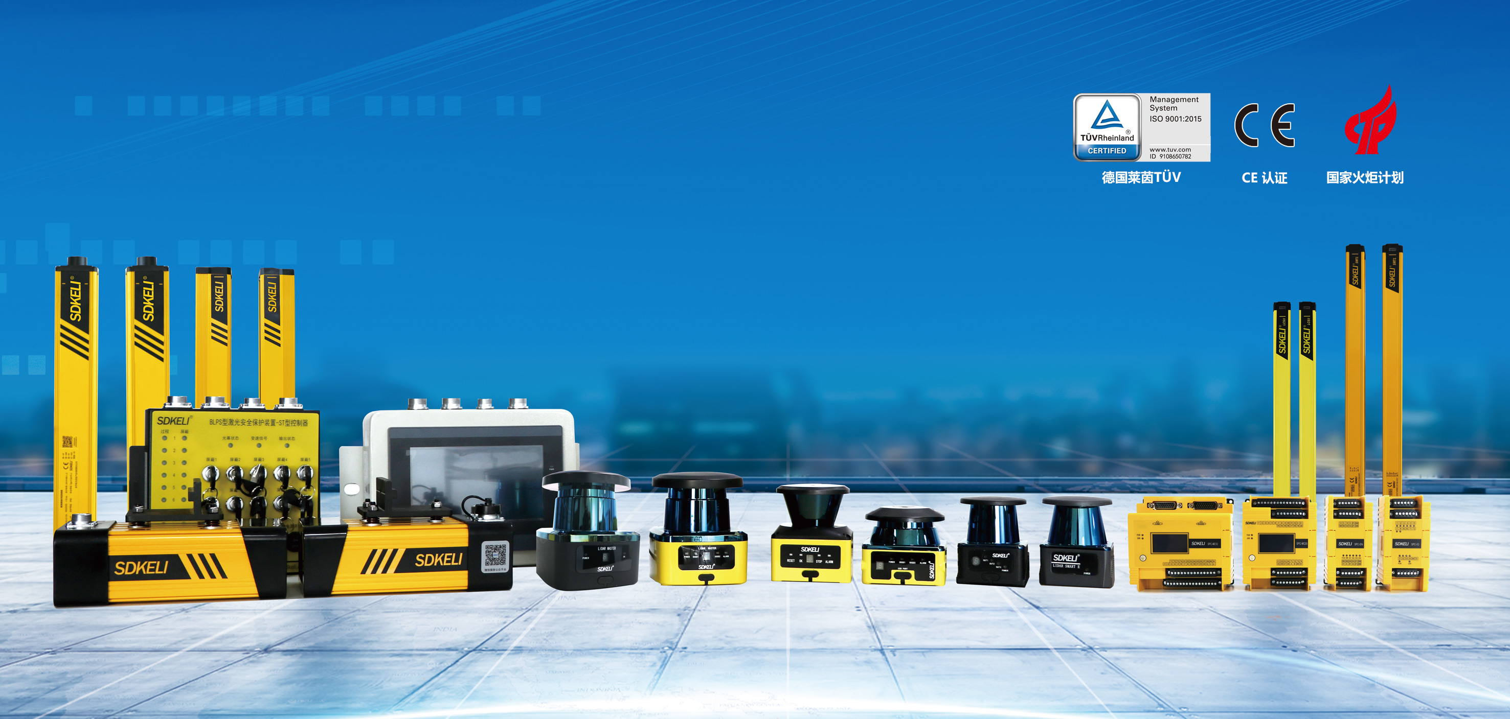 安全光幕,激光雷達掃描儀,安全光柵,光柵,激光雷達